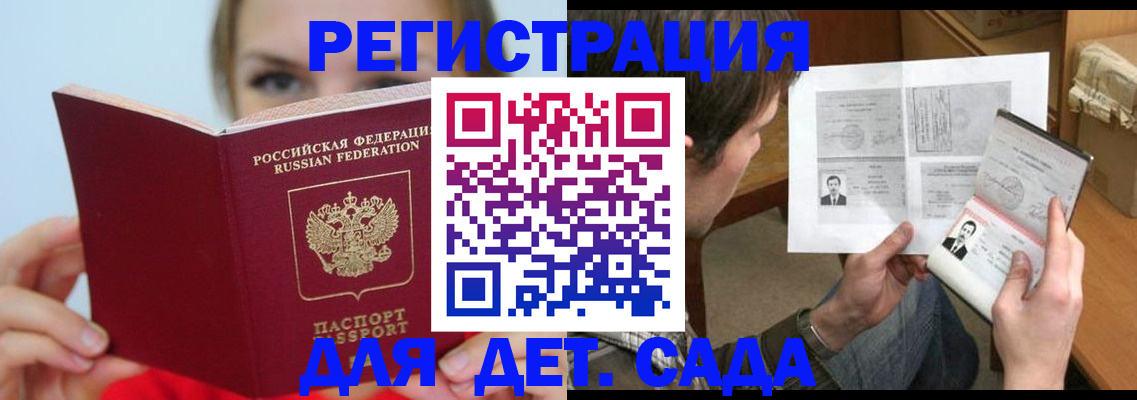 прописка регистрация в Бавлах