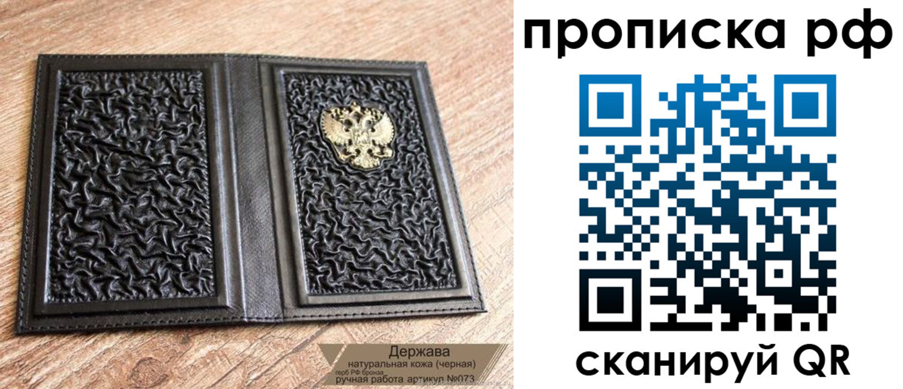 прописка законно в Бавлах