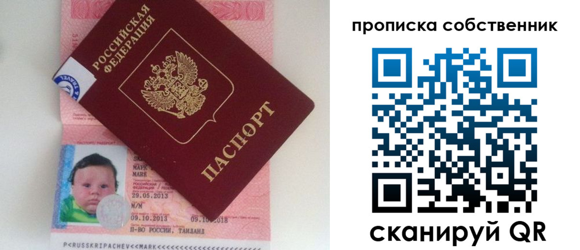 пропишу в квартире в Бавлах