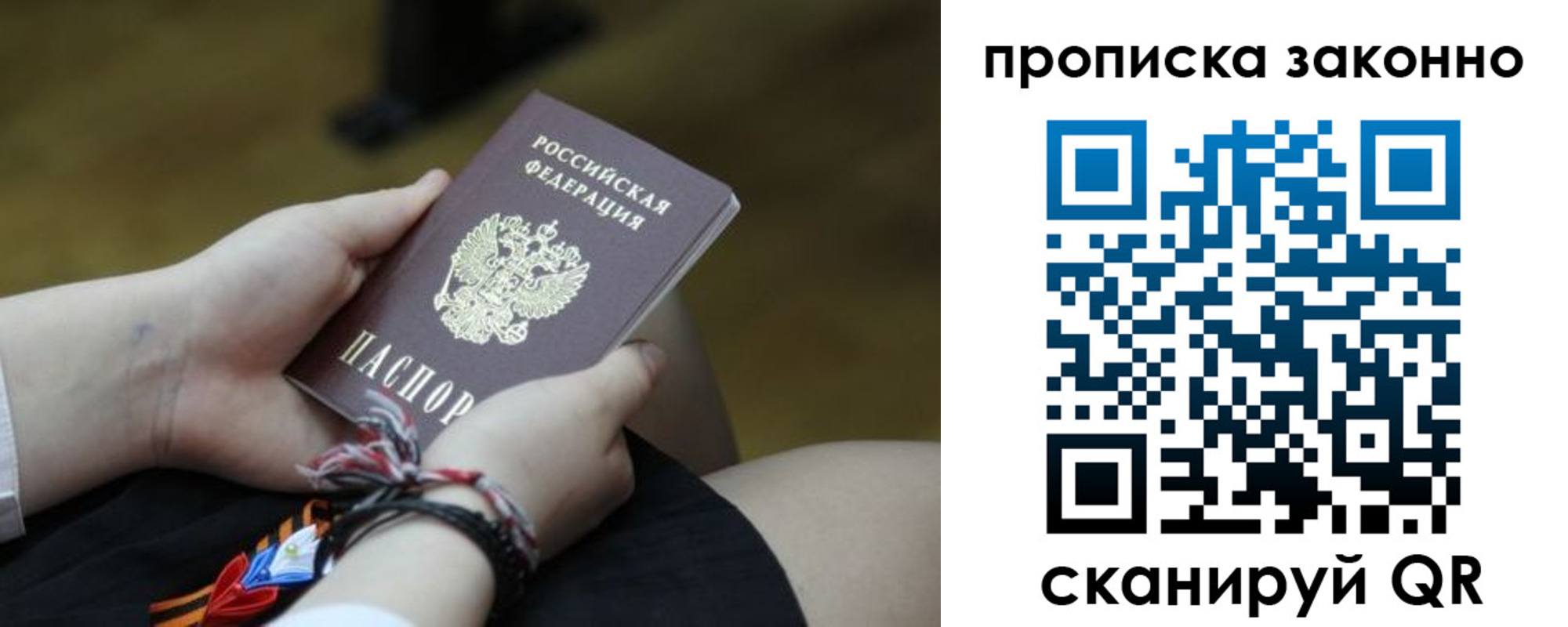 временная регистрация для школы в Бавлах