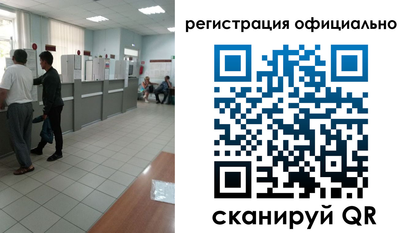 прописка регистрация в Бавлах
