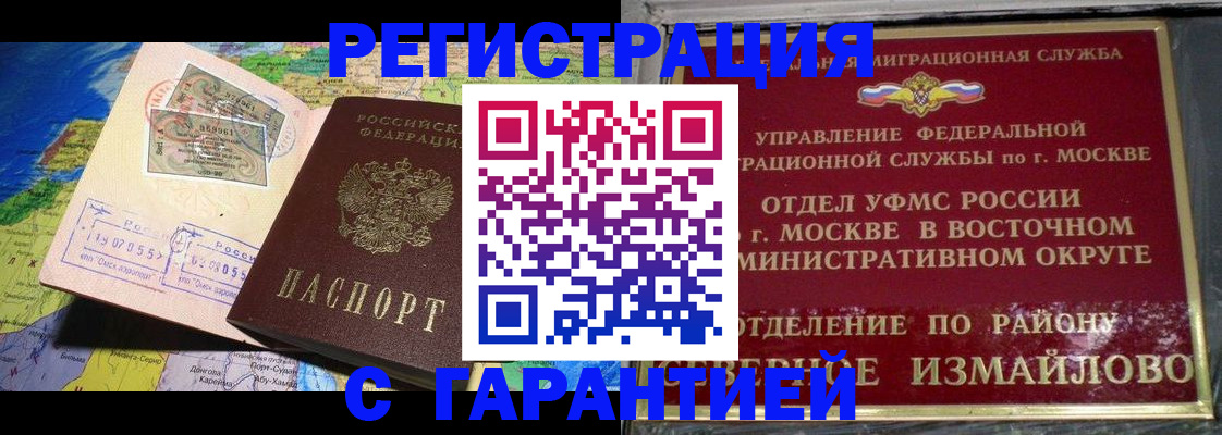 прописка штамп в Бавлах