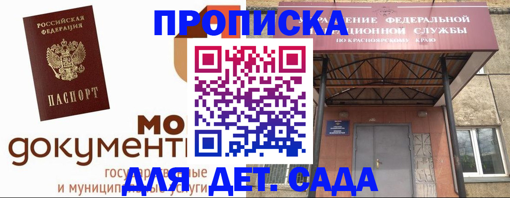 прописка гарантия в Бавлах