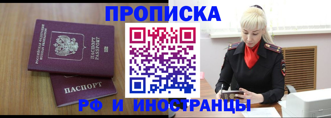 миграционный учет в Бавлах