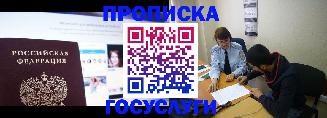 временная регистрация 2025 в Бавлах