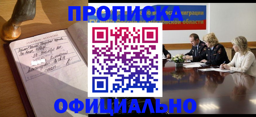 временная регистрация в Бавлах