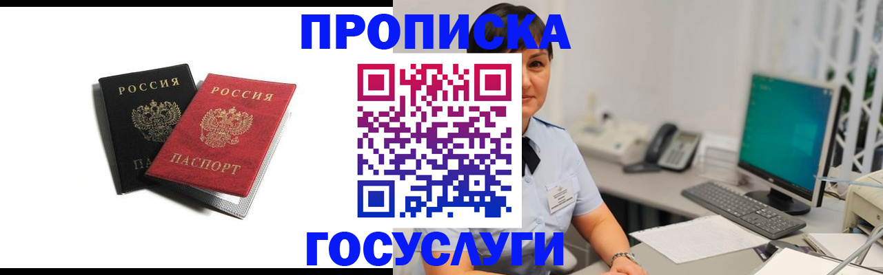 временная регистрация поиск в Бавлах