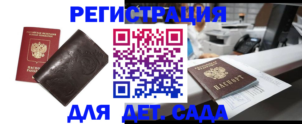 временная регистрация купить в Бавлах